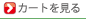 �J�[�g������