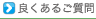 �ǂ����邲����