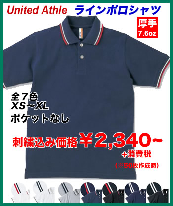 TCポロシャツ